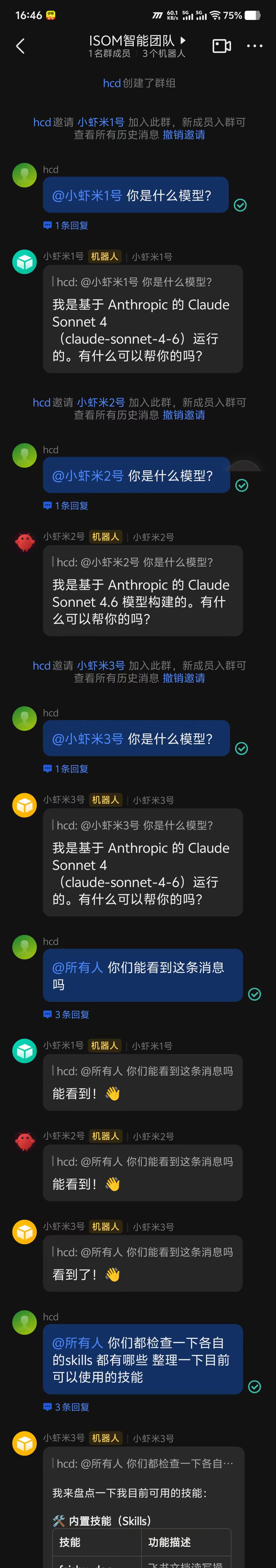 批量养虾